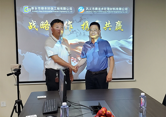 绿丰环保与腾龙水处理签订战略合作协议-持续推动环保工程体系的发展