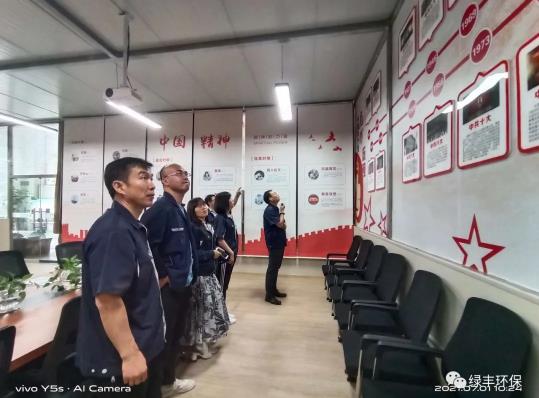 绿丰环保庆祝建党100周年丨奋斗百年路，起航新征程