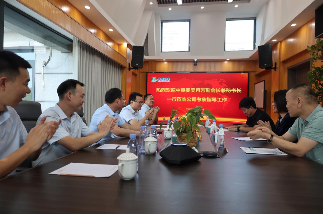 中豆委领导考察中原绿丰 共议行业污水治理新思路