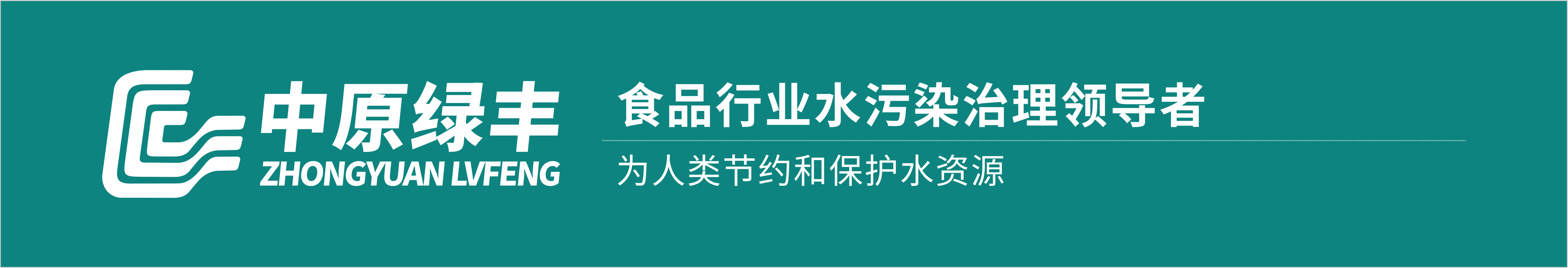 绿丰 绿
