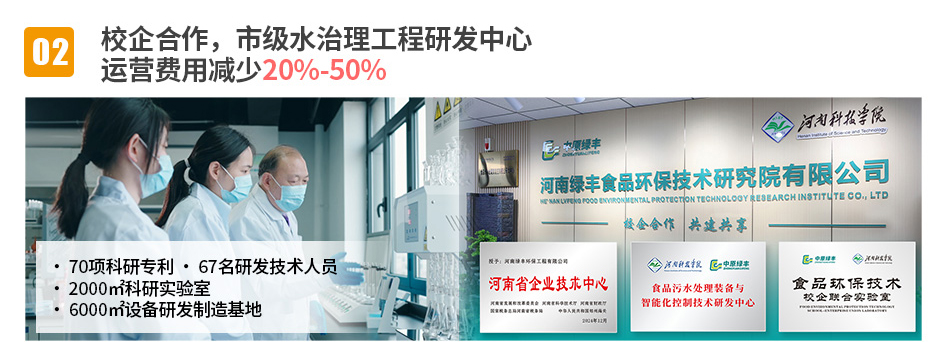 中原绿丰食品废水处理2025_01 (5)